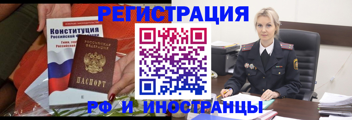 временная регистрация законно в Сергиевом Посаде